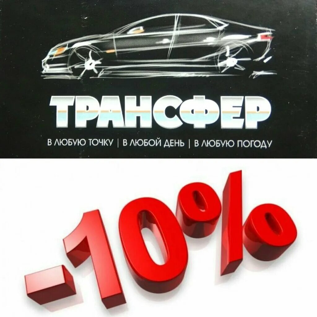 Такси чайковский номера телефонов. Такси Чайковский. Трансфер межгород. Такси в Чайковском номера телефонов.