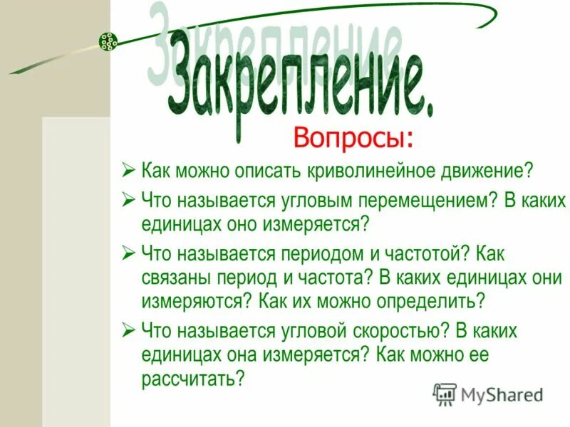 Что называется периодом. Как можно получить представление. Как можно получить представление. Современная россия презентация 4 класс. Современная россия для 4 класса.