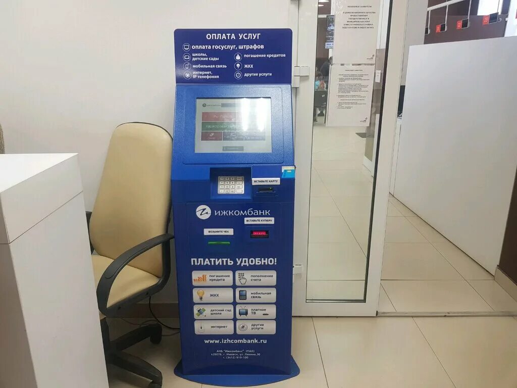 терминал ижевск. терминал ижевск. сбербанк ижевск. Pickpoint ижевск. Qiwi в ижевске.