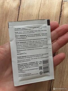 Регидровит