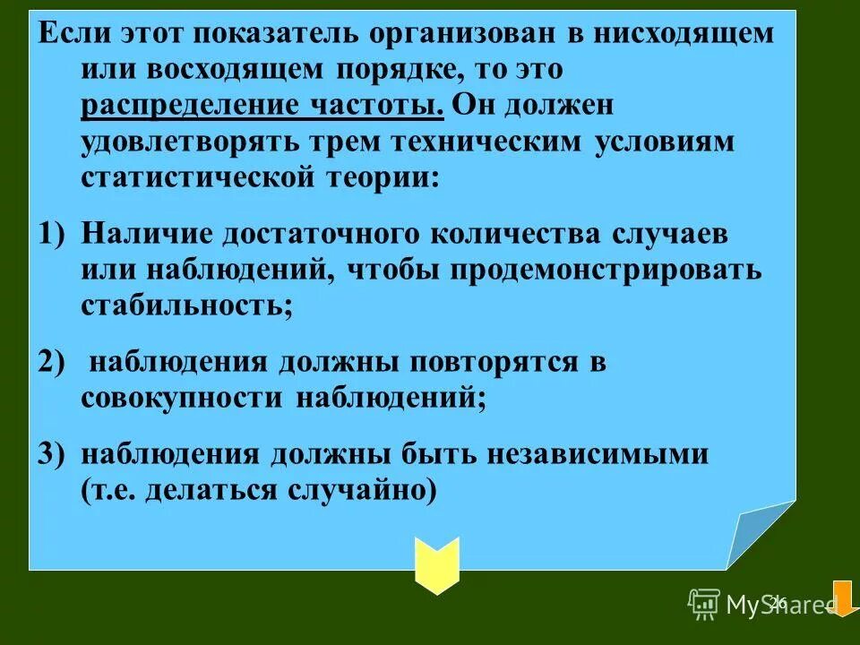 При наличии достаточного количества. При наличии достаточного количества