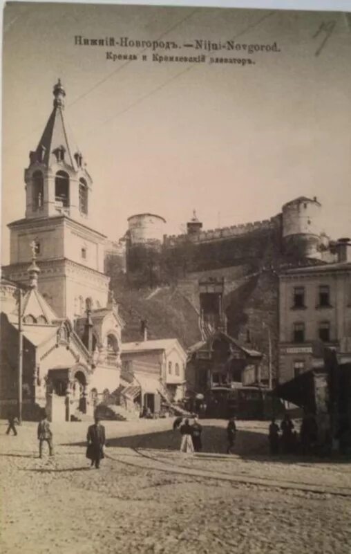 Нижний новгород 19 век. Нижний новгород 19 век. Русский век нижний новгород. Порт нижний новгород 19 век. Нижегородский кремль 19 век.