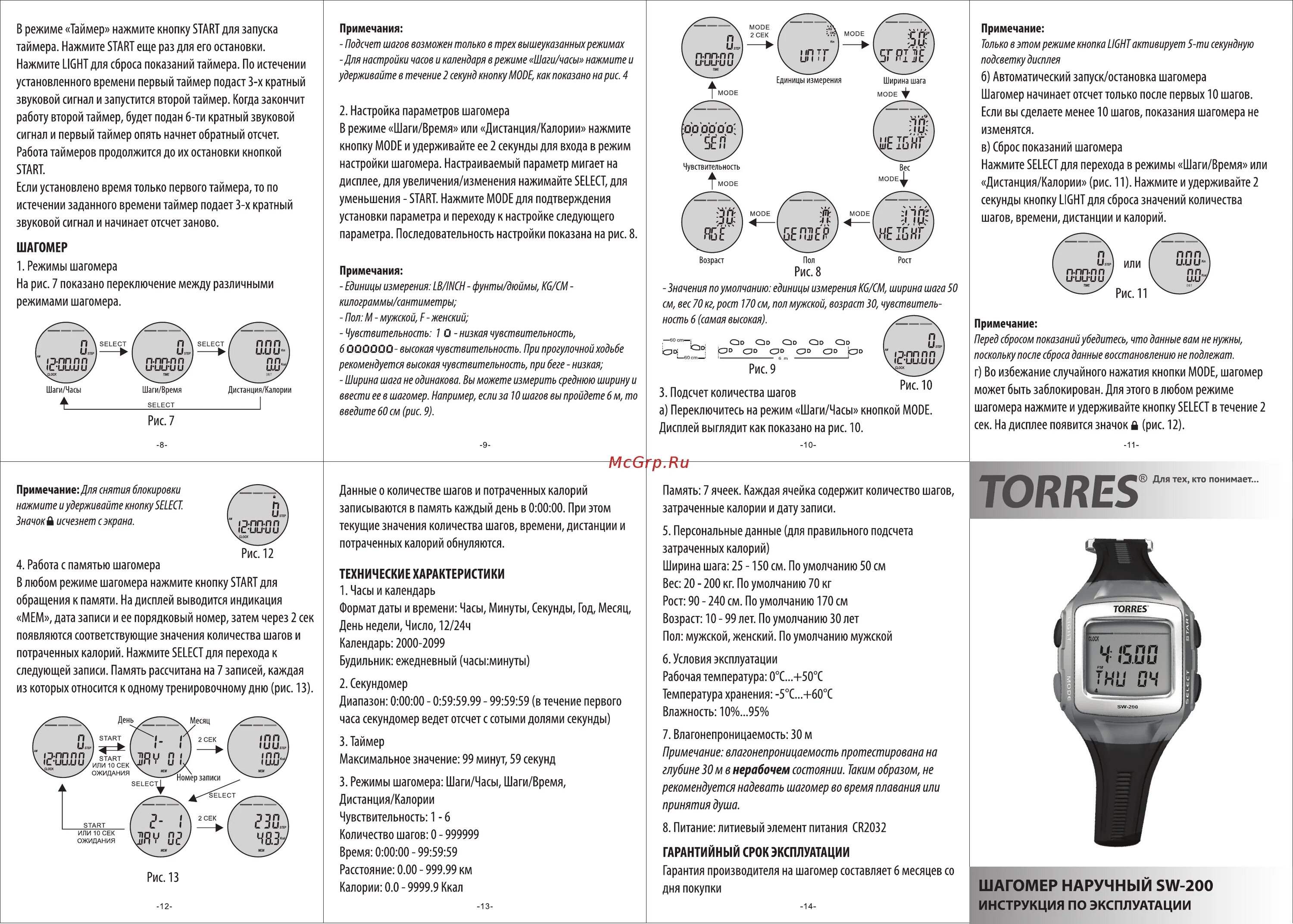 Настройка часов с 4 кнопками. Шагомер Torres SW-200. Шагомер Torres SW-200 наручный SW. Шагомер Torres SW 200 инструкция. Как настроить электронные часы с 4 кнопками наручные.