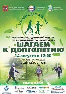Каким будет август в омске