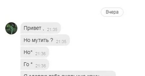 Песня мутишь с девочкой