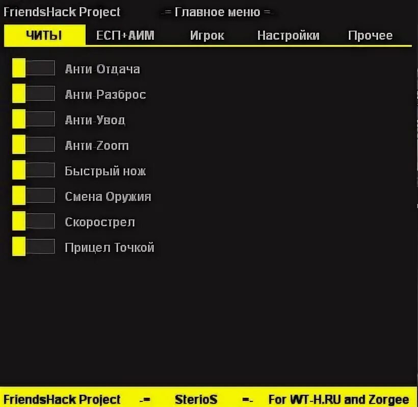 Читы project. Чит меню. меню чита. менюшка чита. читы менюшка.