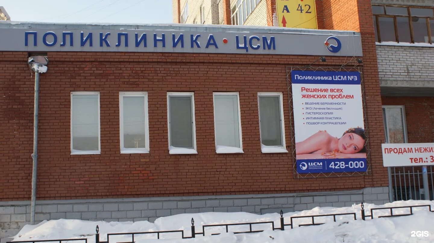 Центр семейной медицины ульяновск. Центр семейной медицины томск. центр семейной медицины рубцовск. клиника семейной медицины хабаровск.
