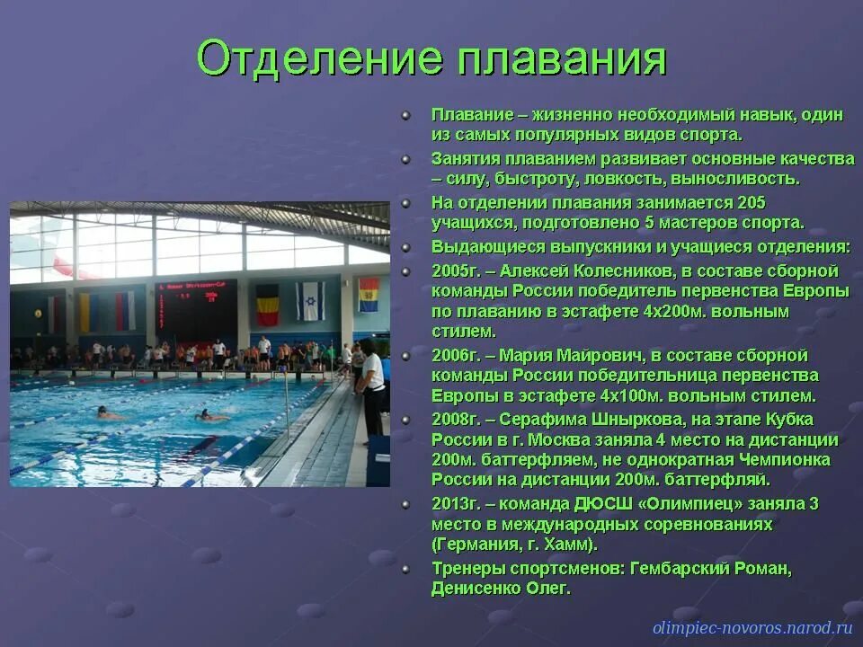 плавание какое физическое качество. стиль плавания на спине. развитие выносливости в плавании. совершенствование выносливости. влияние плавная на организм.