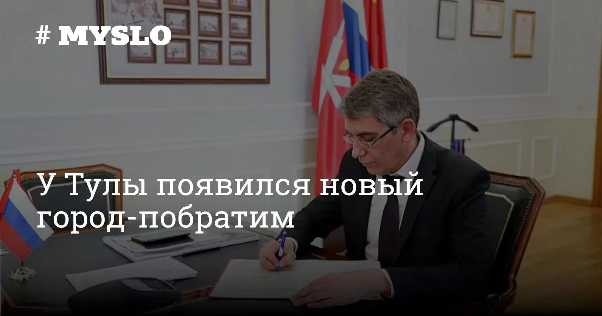 Какой город является побратимом тулы. Какой город является побратимом тулы