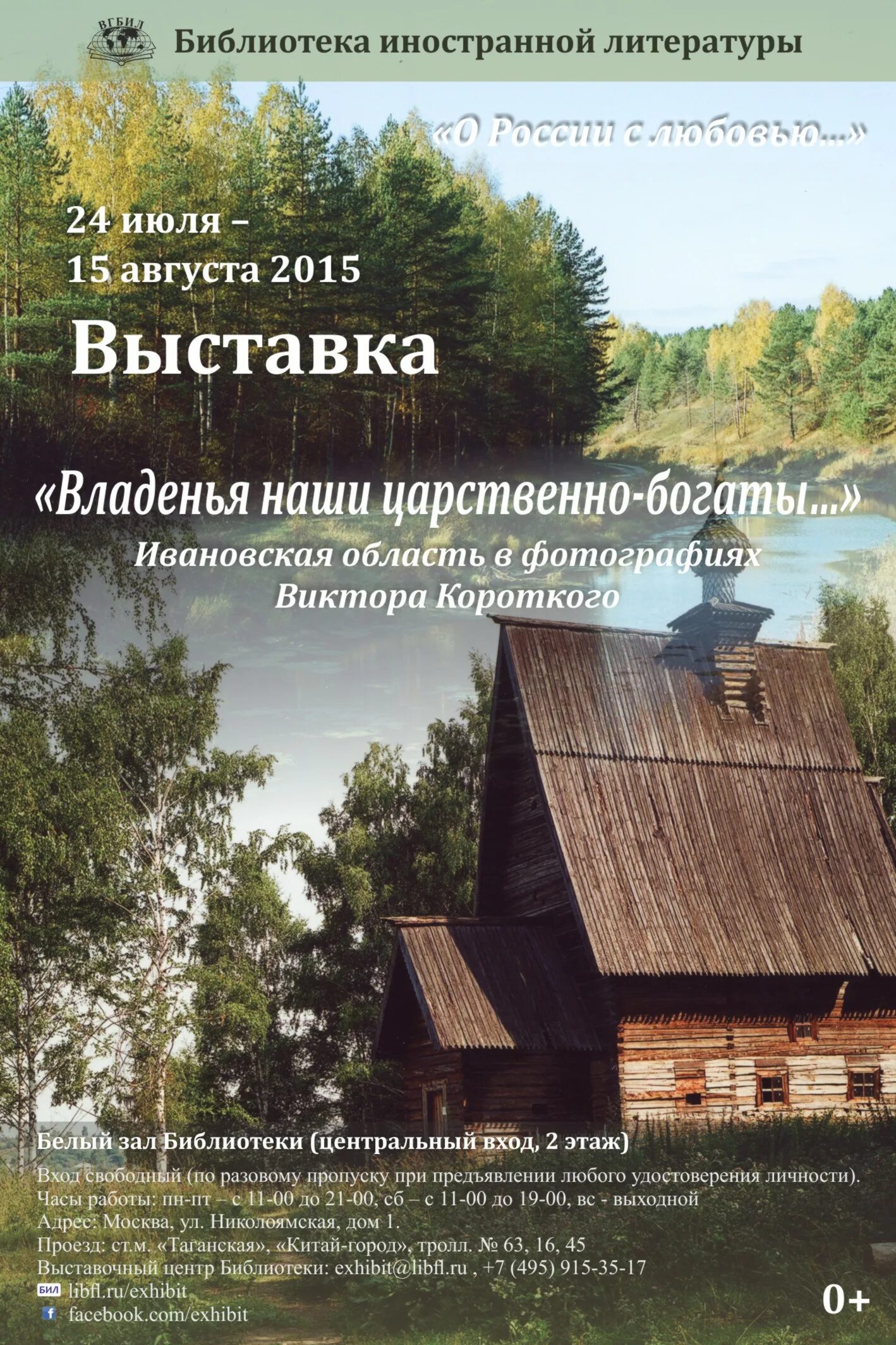 Владенья наши царственно-богаты. Миниатюра к стихотворению владенья наши царственно богаты. Владения наши царственно