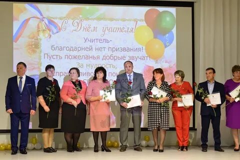 Награждение учителей день учителя