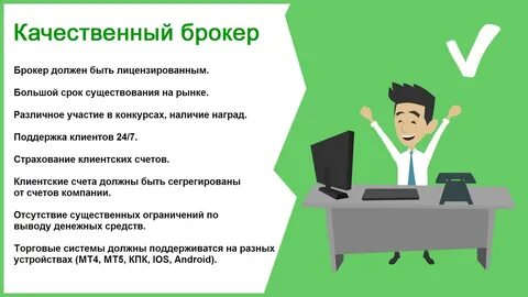 Разрешенные брокеры