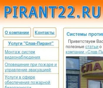 Индекс г славгород алтайский край
