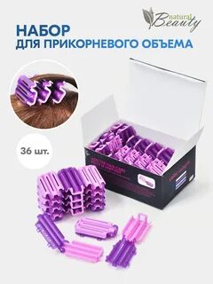Прикорневые бигуди отзывы