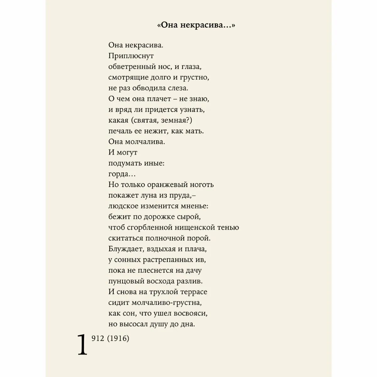 Песни дожди косые дожди. Дожди Хлебникова текст. Дожди текст песни Хлебникова. Дожди косые дожди текст.