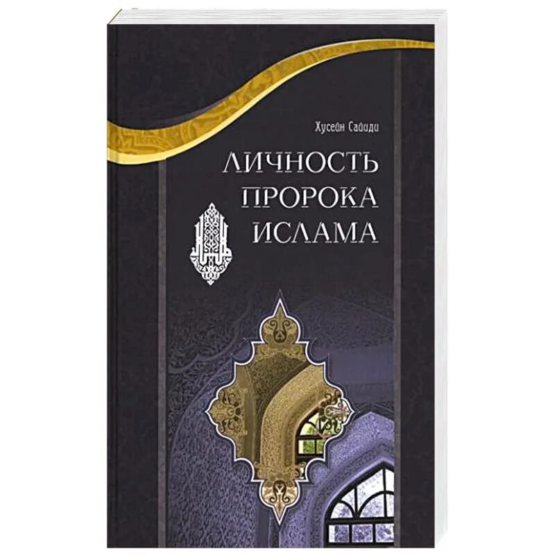 Книги хусейна. Книги хусейна. Книги хусейна. Портрет саддама хусейна политический. Саддам хусейн книга.