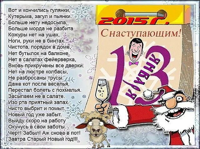 Вот и кончились гулянки кутерьма загулы пьянки