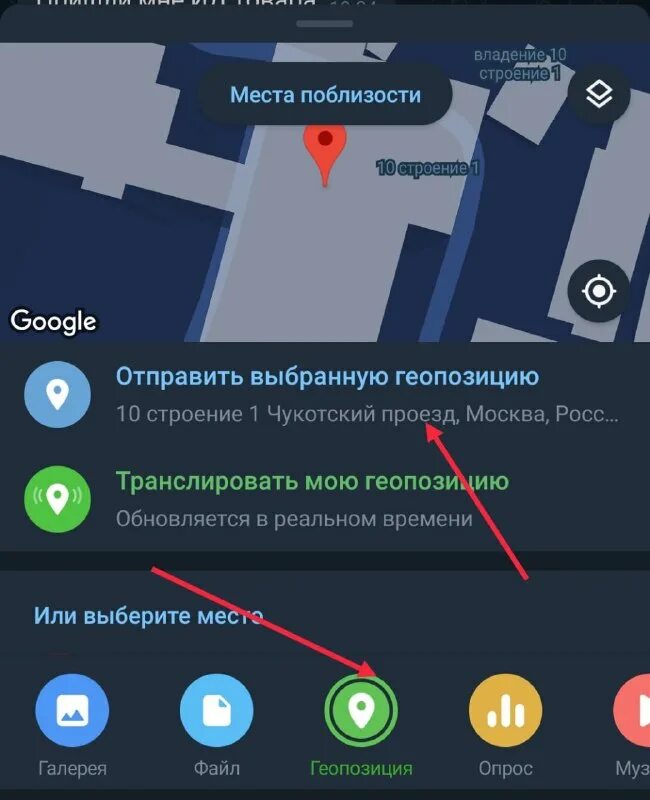 Доступ к геопозиции. Локатор айфон доступ к геопозиции. Почему геопозиция не обновляется. Iphone геопозиция. Почему геопозиция не обновляется.