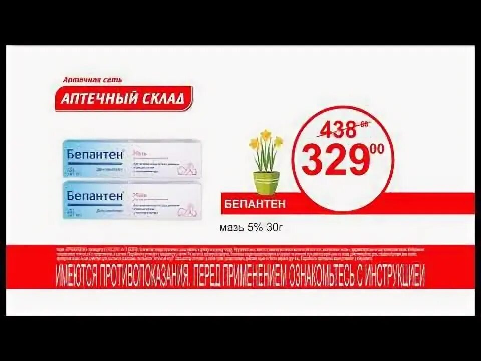 Г орел аптека апрель. Аптека апрель горячая линия. аптека апрель новомосковск. аптека апрель димитровград. аптека апрель камышин.