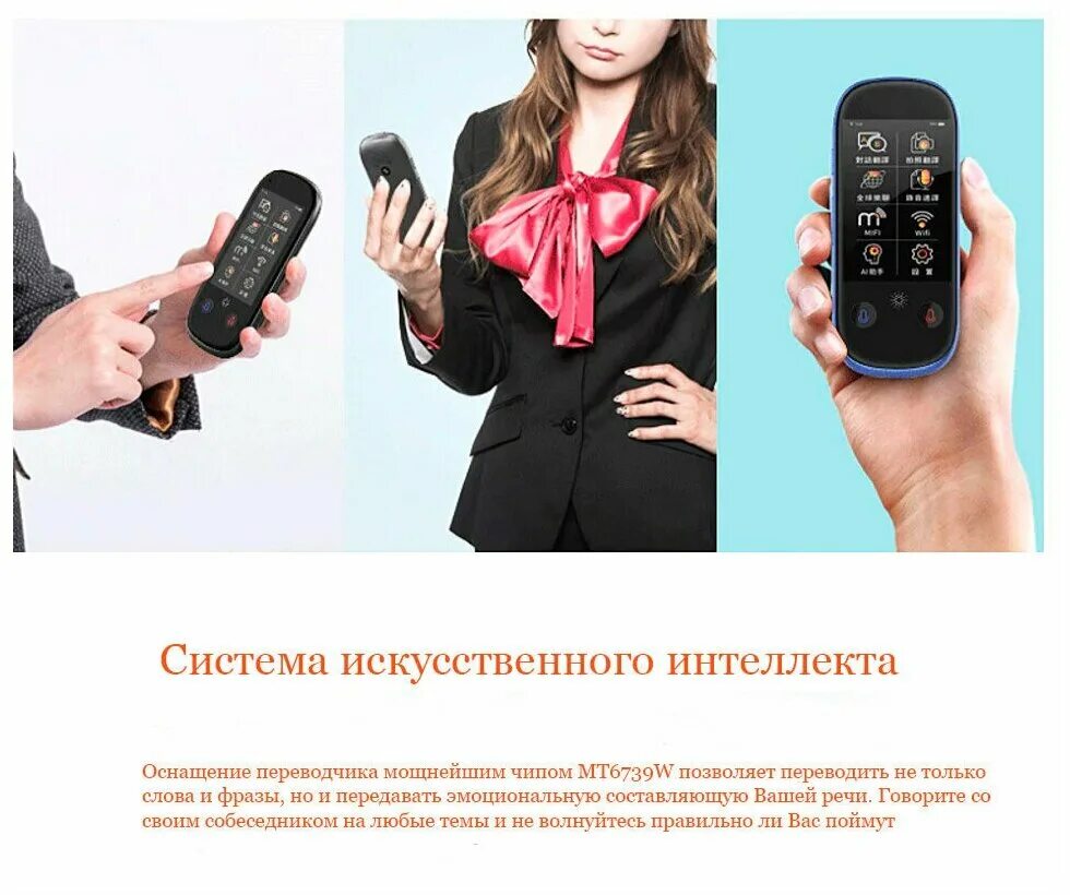 голосовой переводчик boeleo