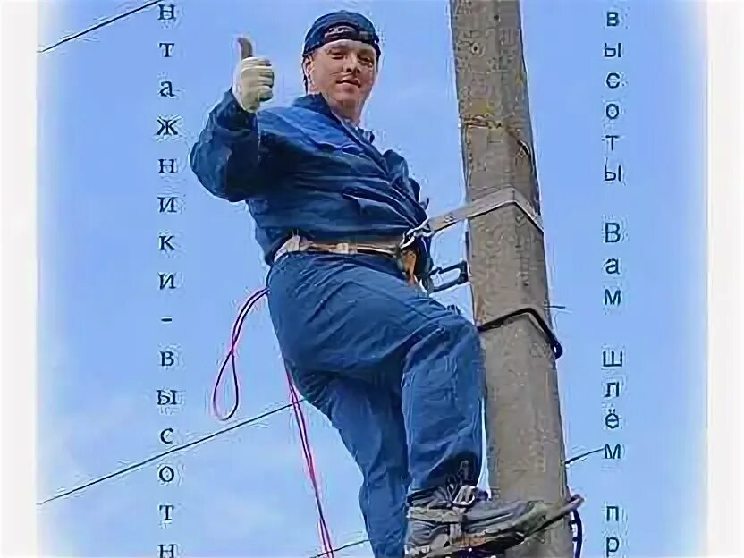 Лазить по столбам. Кошки электрика для бетонных столбов. электрик с когтями. кошки для лазания по столбам. кошки для электромонтажников.