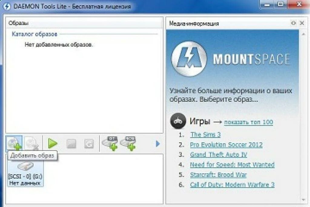 Daemon tools как установить игру. Даймон тулс. daemon tools lite. смонтировать образ. программа для iso образов daemon tools.