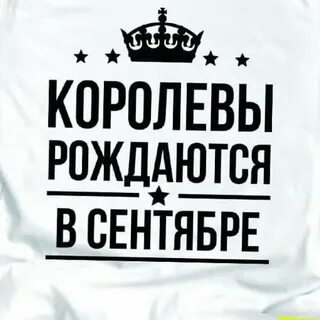 В октябре рождаются лучшие