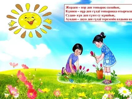 Менің досымның әйелін сиқыдым