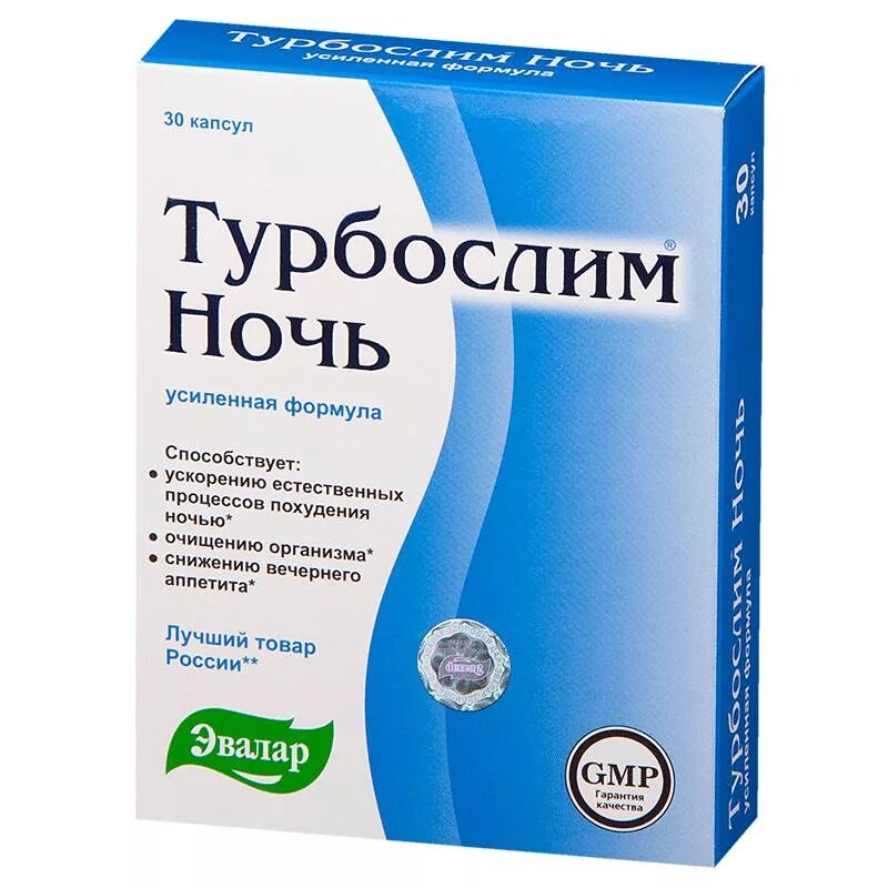 Эвалар турбослим ночь капсулы 300мг №30. Турбослим ночь капс. Усиленная формула 300мг №30. Турбослим Нейро капс 0,32г n30. Турбослим (усиленная формула капс 0.3г n30 Вн ночь ) Эвалар-Россия.