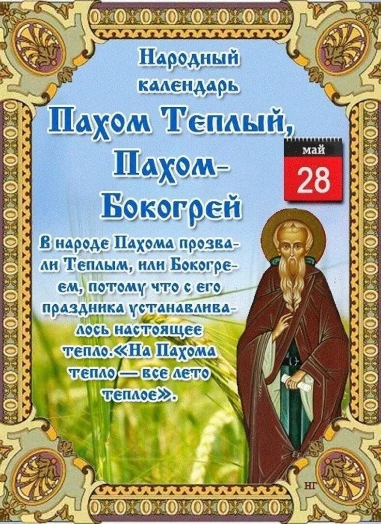 05 27 дата