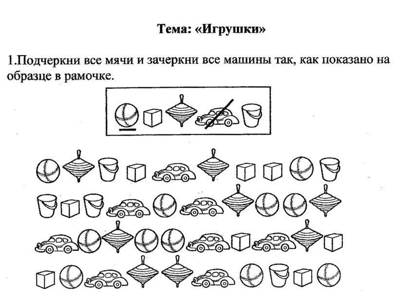 Коррекционные задания для детей с умственной отсталостью. Зрительно-моторная координация задания. Рабочая тетрадь "упражнения на развитие внимания, памяти, мышления" 1. Коррекционное занятие для детей дошкольного возраста. Коррекционно развивающее занятие с психологом.