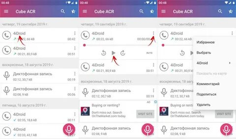 Cube запись разговоров