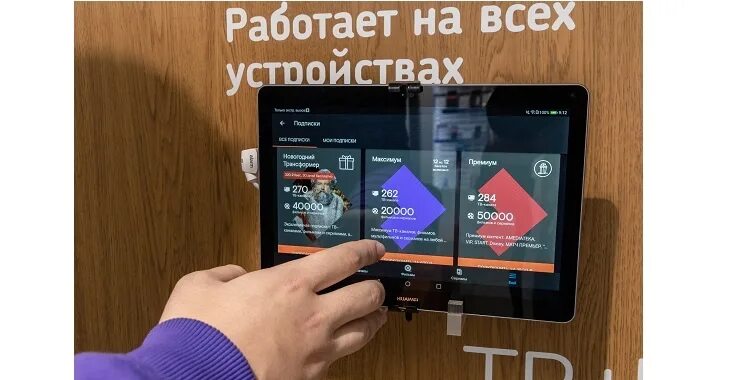 Подписки трансформер бесплатные. Wink трансформер Pro. 449 Рублей wink трансформер. Трансформер про wink что входит. Wink трансформер Pro что входит.