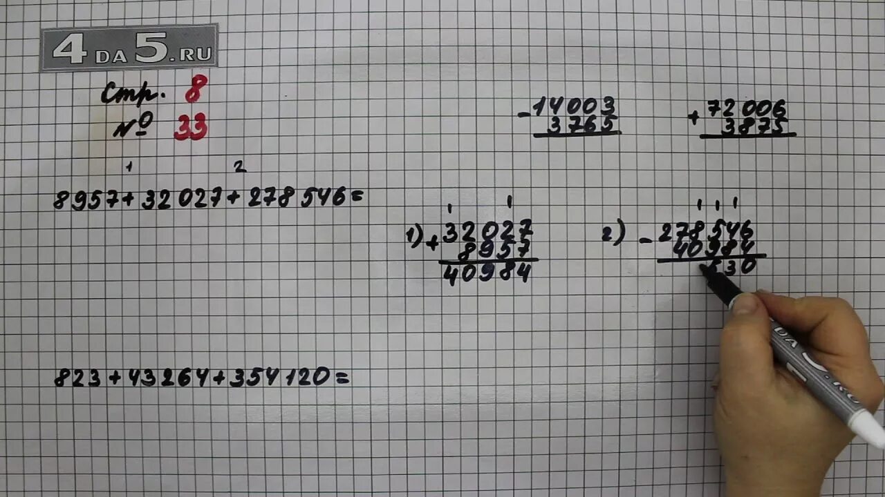 Математика вторая третий страница 33 номер восемь. Математика 4 класс страница 8 номер 33. Математика 4 класс 2 часть страница 8 номер 32. Математика 4 стр 33. Математика 4 класса 2 часть страница 8 упрожне33.