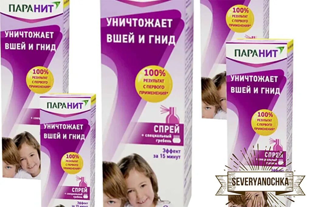 Способы от вшей. Препараты от вшей и гнид для детей и взрослых. лекарство для вшей и гнид для детей. против вшей и гнид препараты для детей. лекарство от вшей и гнид для детей эффективное.
