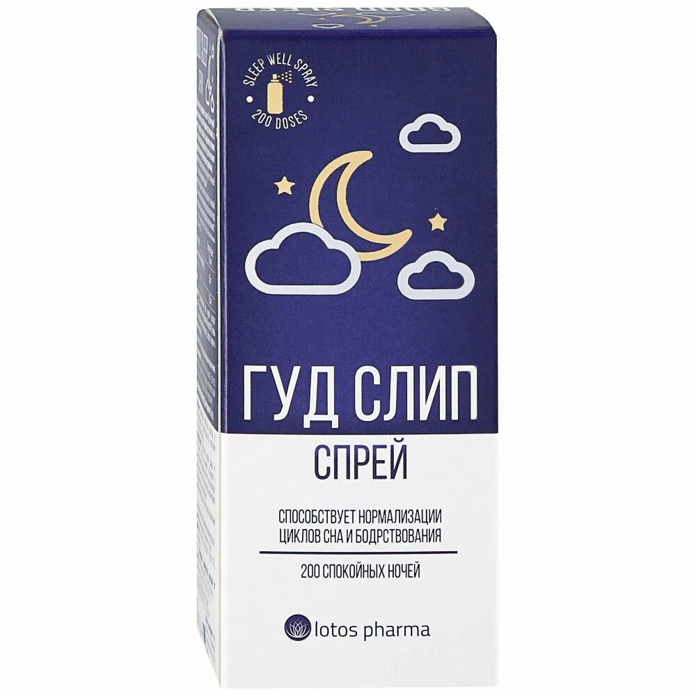 Слип шарап. Гуд слип. Аэрозоль для сна. Спрей для засыпания. Good Sleep спрей.