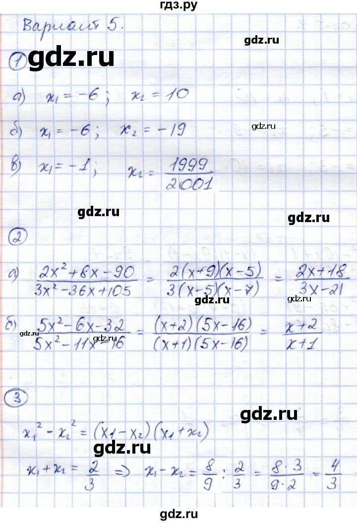 Алгебра 8 класс мерзляк решите уравнение. Решебник 8 класс алгебра дидактические. Решебник 8 класс алгебра дидактические. Решебник 8 класс алгебра дидактические. Решебник 8 класс алгебра дидактические.