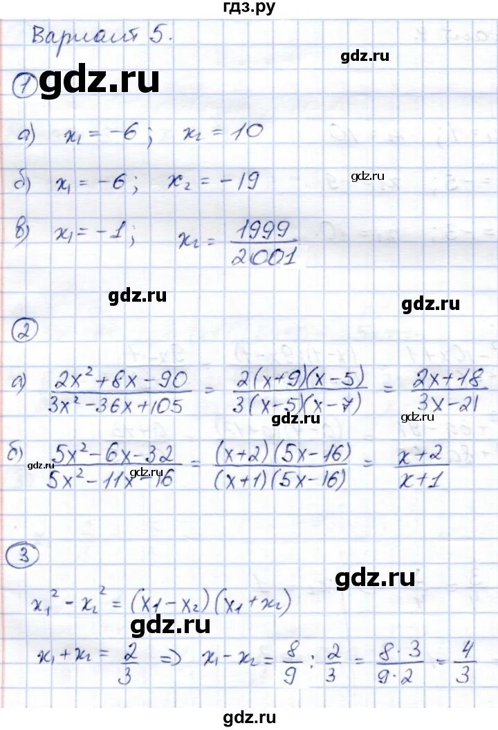 Решебник по алгебре дидактический материал 8 класс