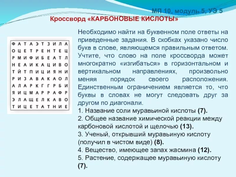 Буква чисел 5 букв сканворд