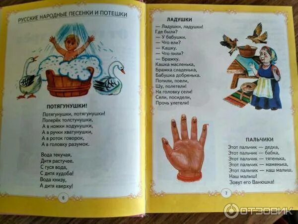 Ладушки текст потешки. Ладушки текст потешки. Потешки. Потешки ладушки. Пальчиковая гимнастика ладушки.