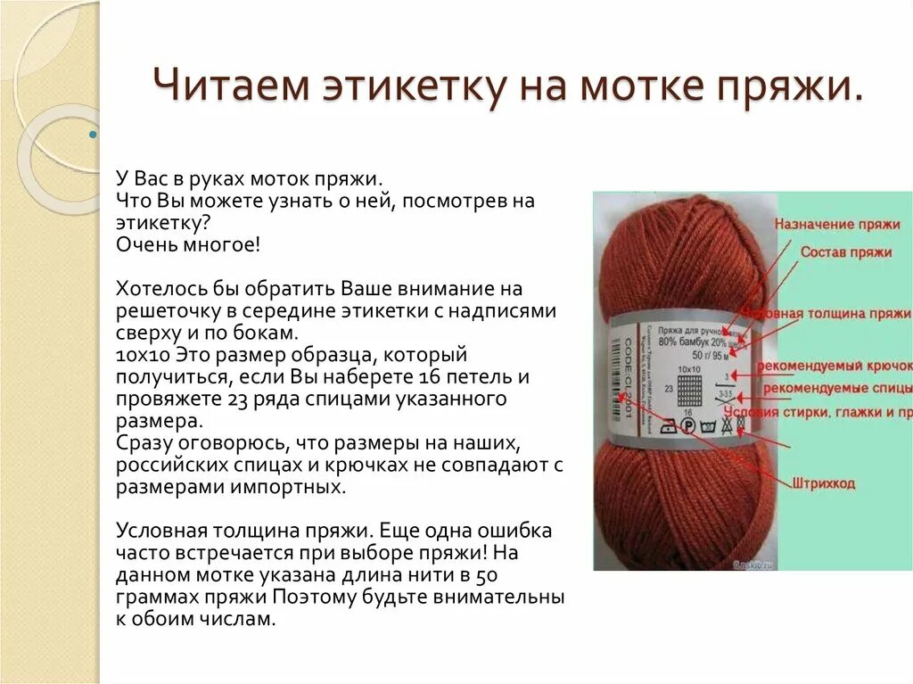 Из 12 мотков шерсти получается