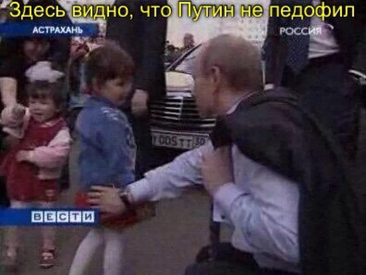 Поцелуй мальчика в живот путиным