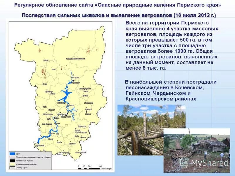 суперячейка гроза пермь. шквал в москве. смерч в перми. смерч в нововоронеже. опасные явления пермского края.