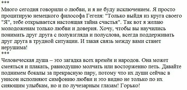 Поздравления сестре на свадьбу до слез. Поздравление сестре на свадьбу от сестры. Речь сестры на свадьбе брата. Речь поздравление сестре на свадьбу. Поздравление брату на свадьбу до слез.