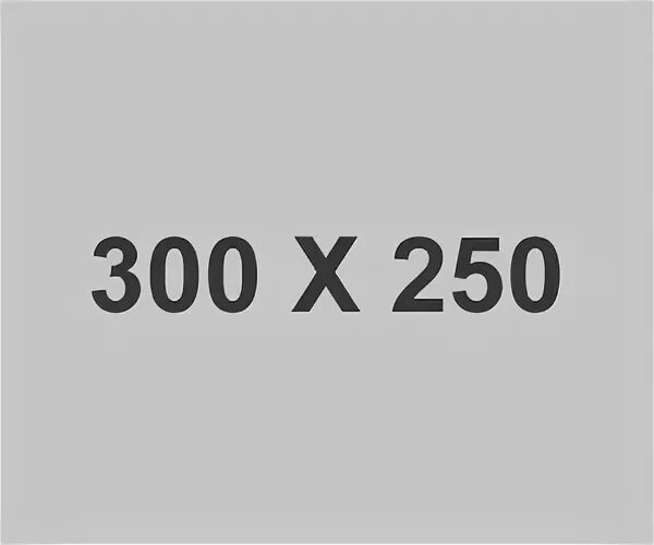 300x250 баннер. 300 250. Картинка 300x250. Изображения 300 на 250.