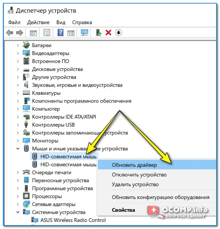 Ноутбук не видит мышку. Что делать если мышка не работает. что делать если не работает проводная мышка. комп не видит мышку. ноутбук не видит беспроводную мышь.