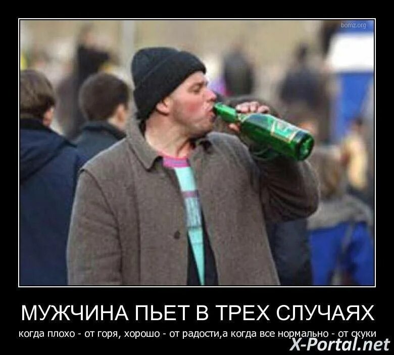 Почему не любят не пьющих