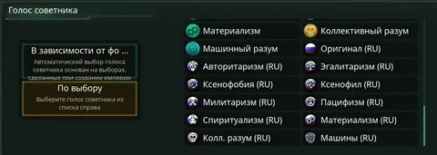 Выбора голоса