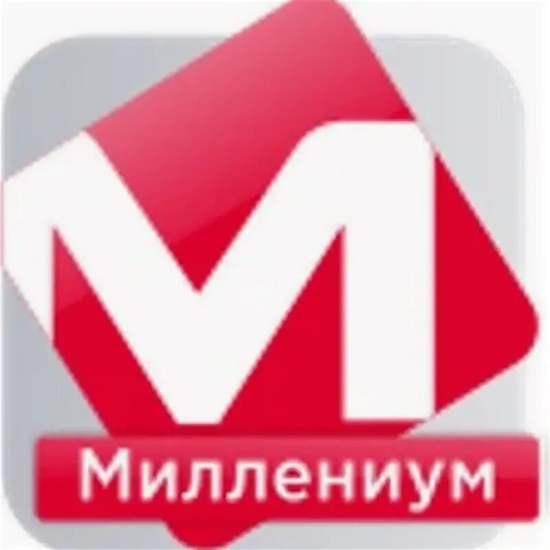 Миллениум отзывы сотрудников. Миллениум логотип. миллениум строительная компания. миллениум невинномысск. миллениум жуковский.