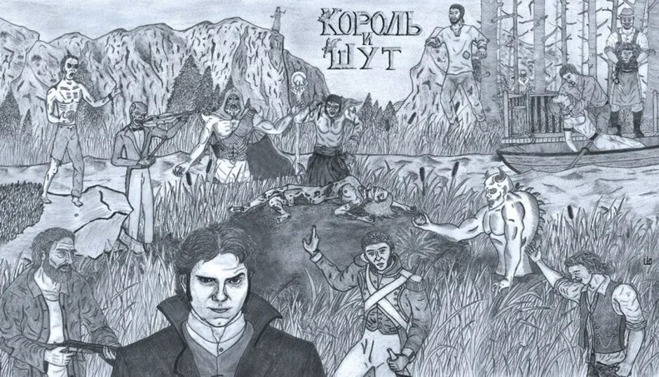 КИШ 1991. КИШ 1997. Князь арт КИШ. Король и Шут 1991.